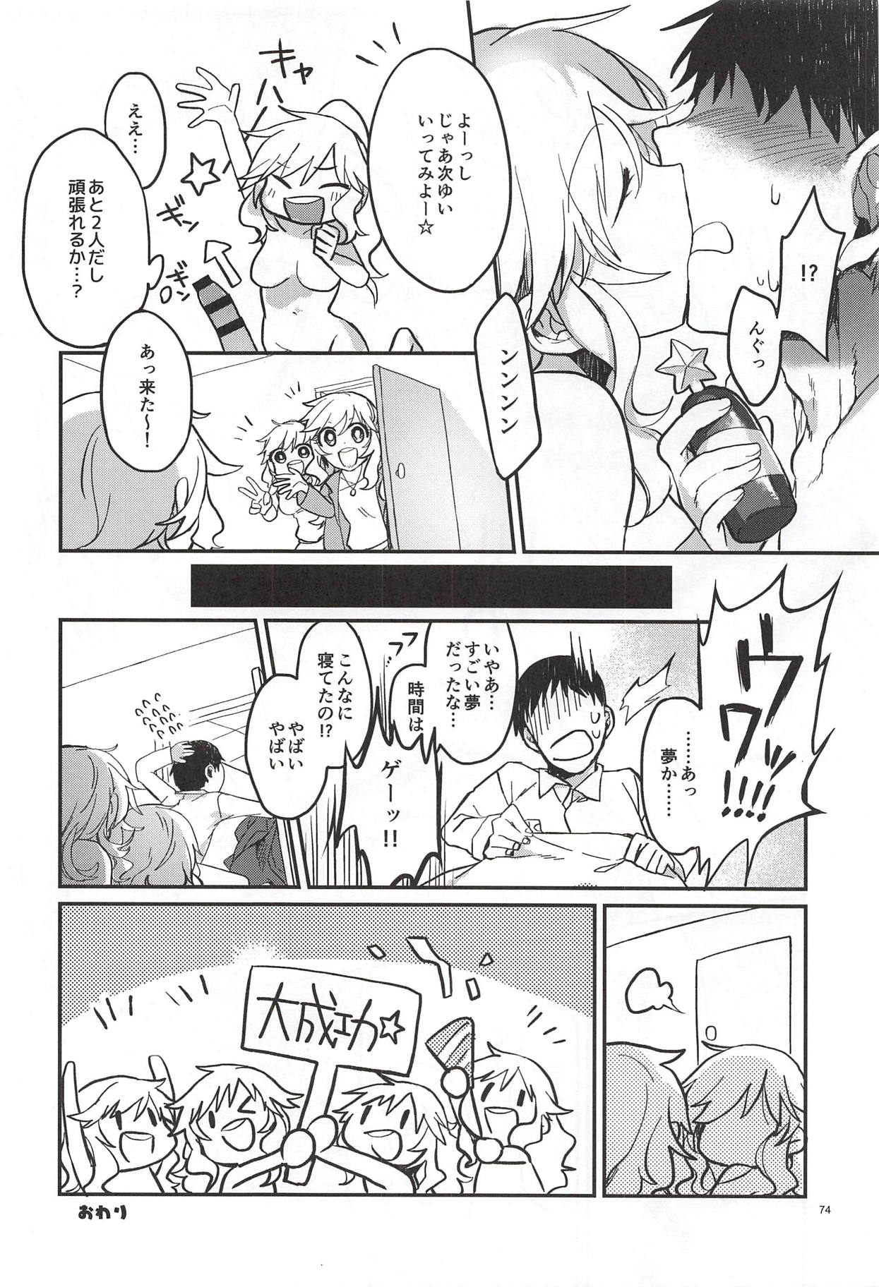 (C93) [nature. (よろず)] 大槻唯のビバ☆えっち (アイドルマスター シンデレラガールズ)