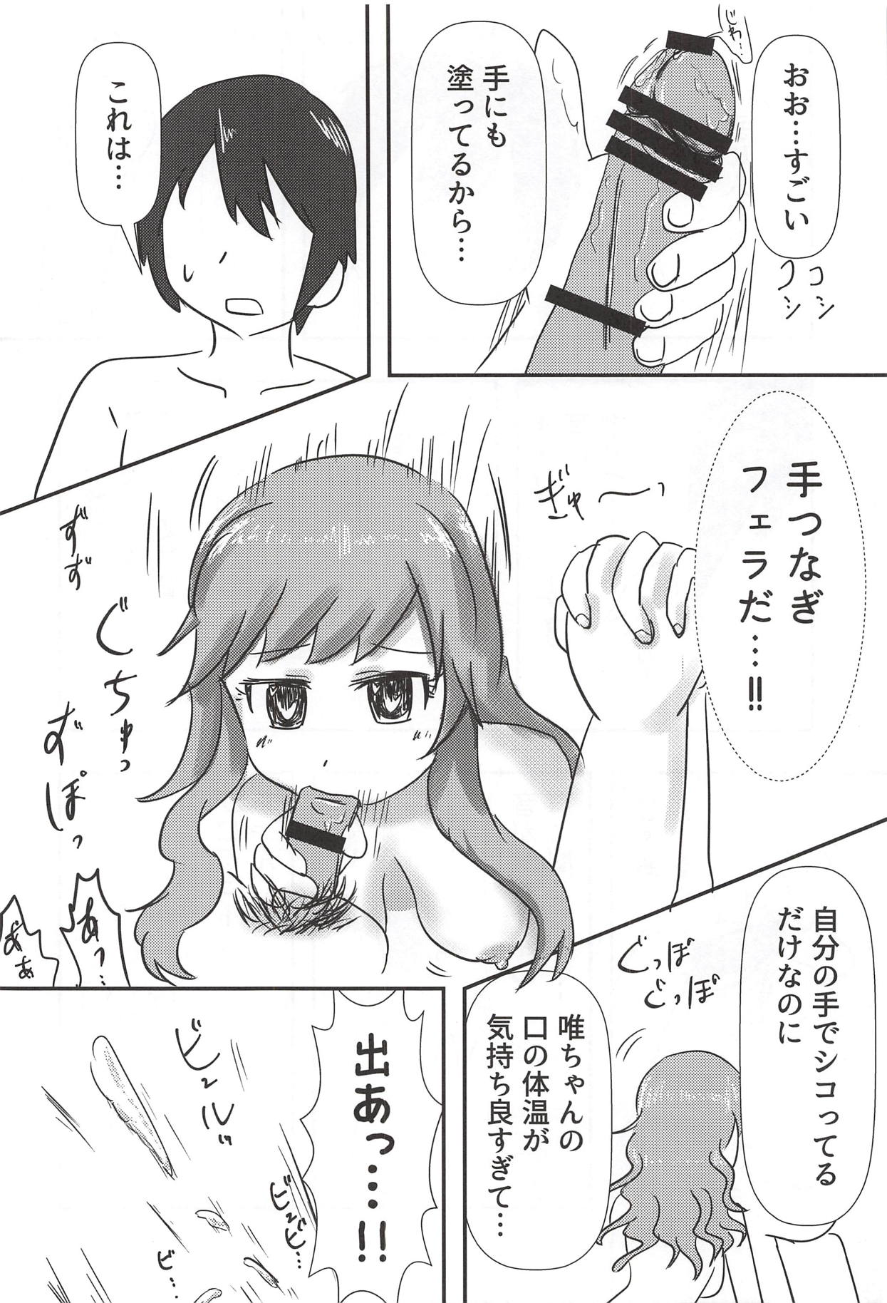 (C93) [nature. (よろず)] 大槻唯のビバ☆えっち (アイドルマスター シンデレラガールズ)