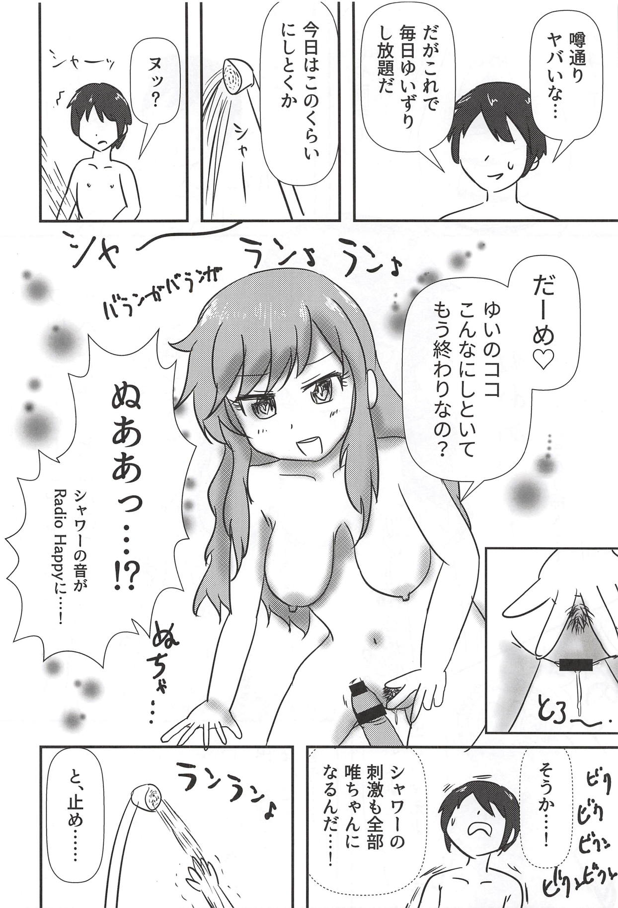 (C93) [nature. (よろず)] 大槻唯のビバ☆えっち (アイドルマスター シンデレラガールズ)