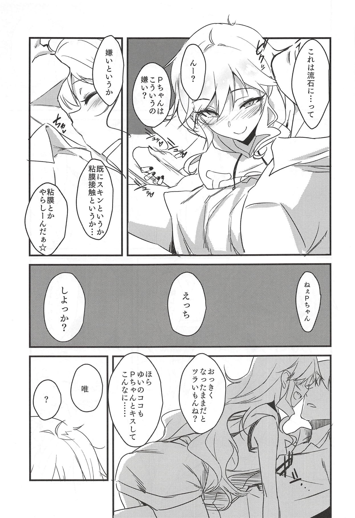 (C93) [nature. (よろず)] 大槻唯のビバ☆えっち (アイドルマスター シンデレラガールズ)