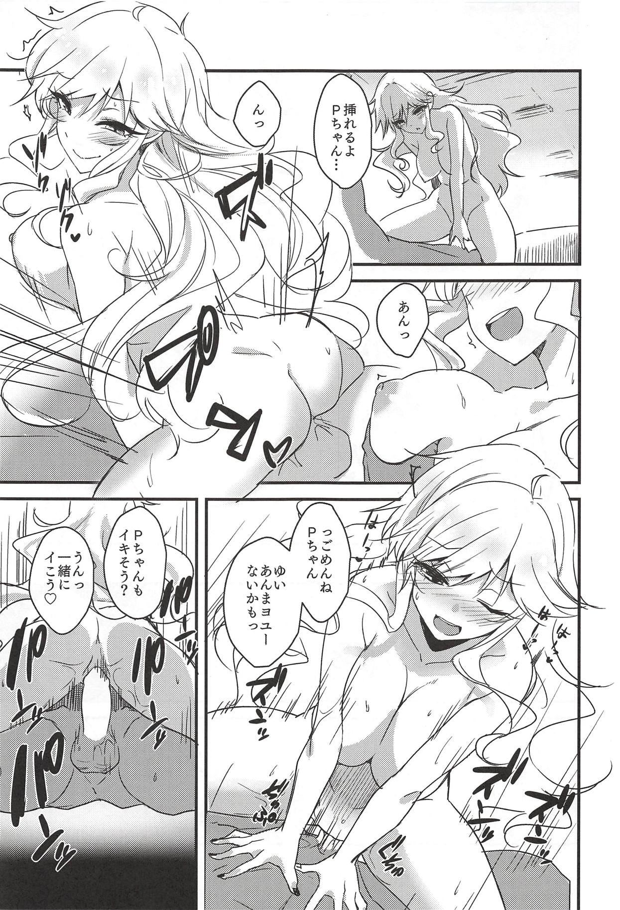 (C93) [nature. (よろず)] 大槻唯のビバ☆えっち (アイドルマスター シンデレラガールズ)