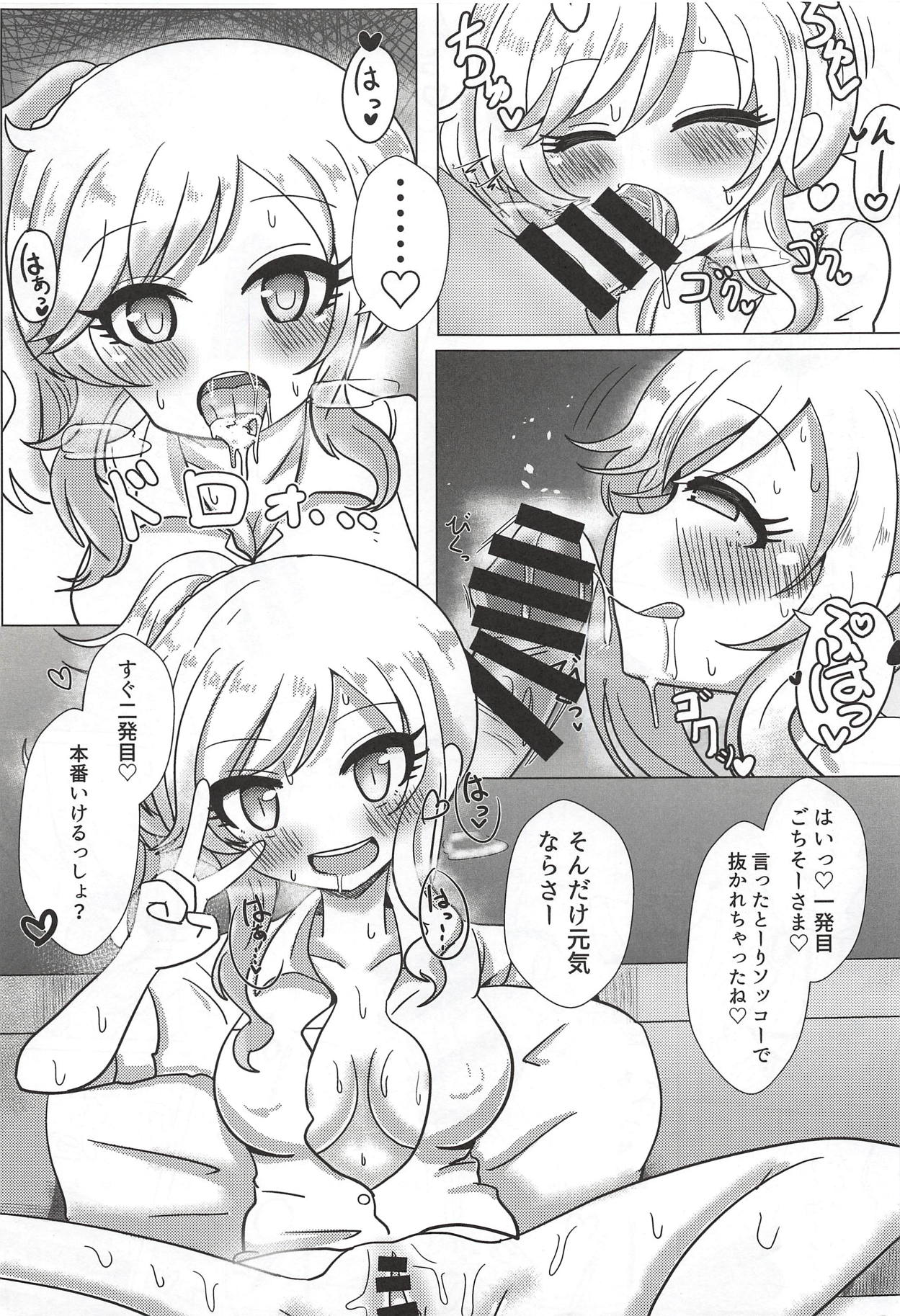 (C93) [nature. (よろず)] 大槻唯のビバ☆えっち (アイドルマスター シンデレラガールズ)