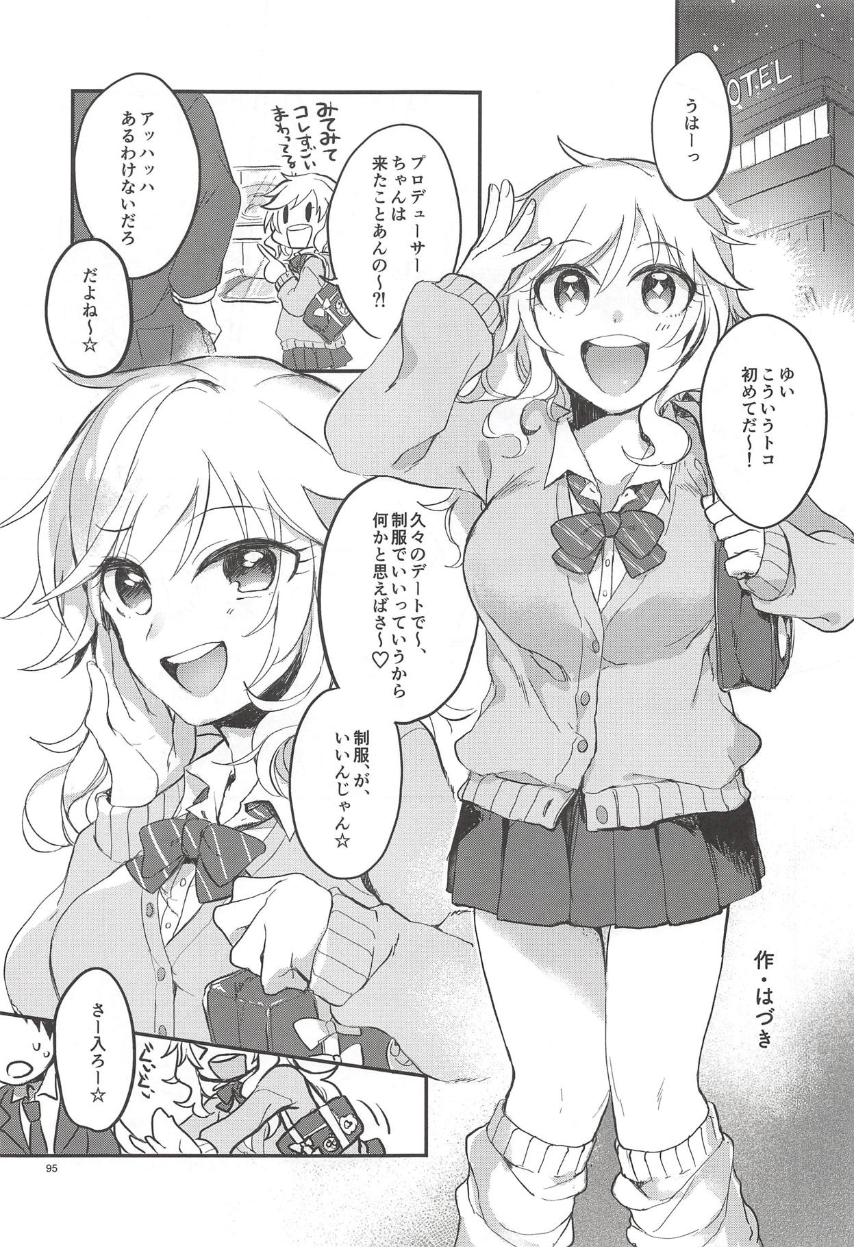 (C93) [nature. (よろず)] 大槻唯のビバ☆えっち (アイドルマスター シンデレラガールズ)