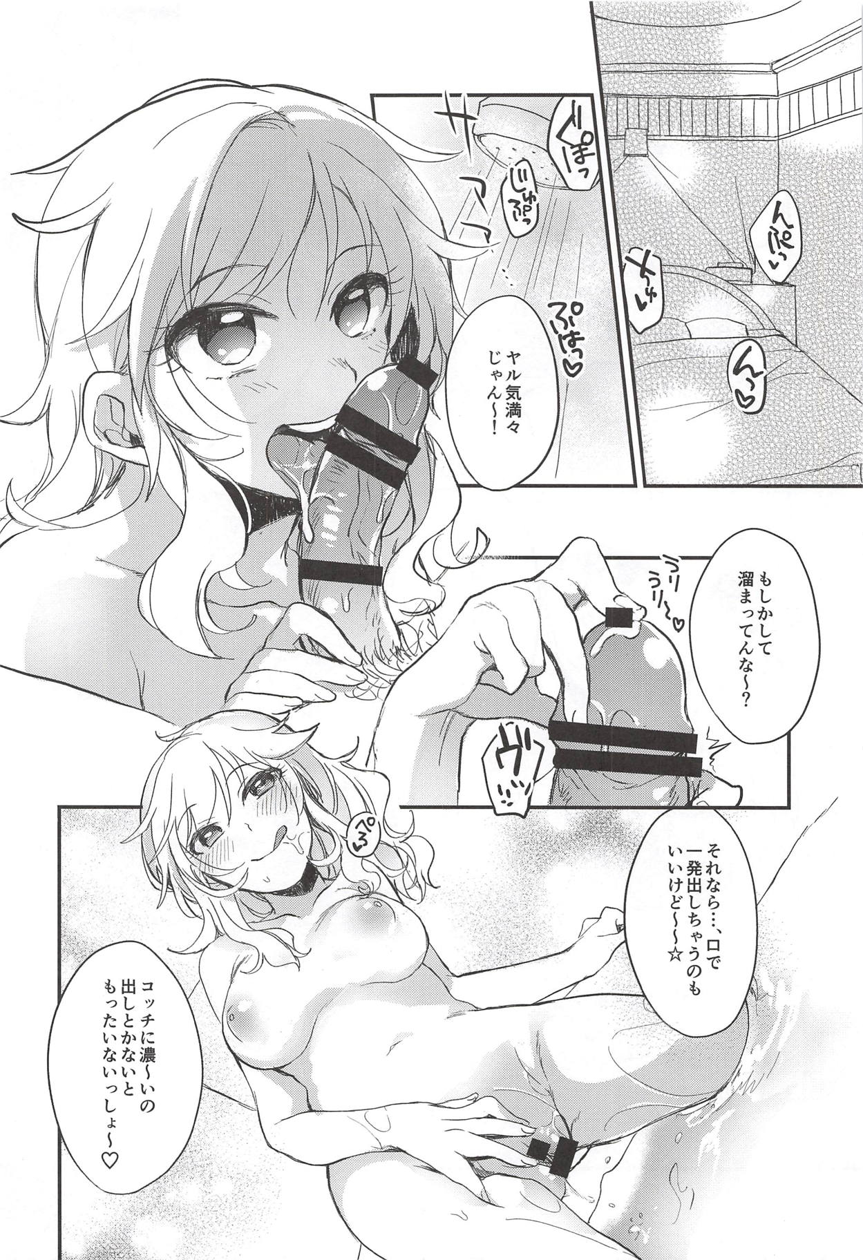 (C93) [nature. (よろず)] 大槻唯のビバ☆えっち (アイドルマスター シンデレラガールズ)