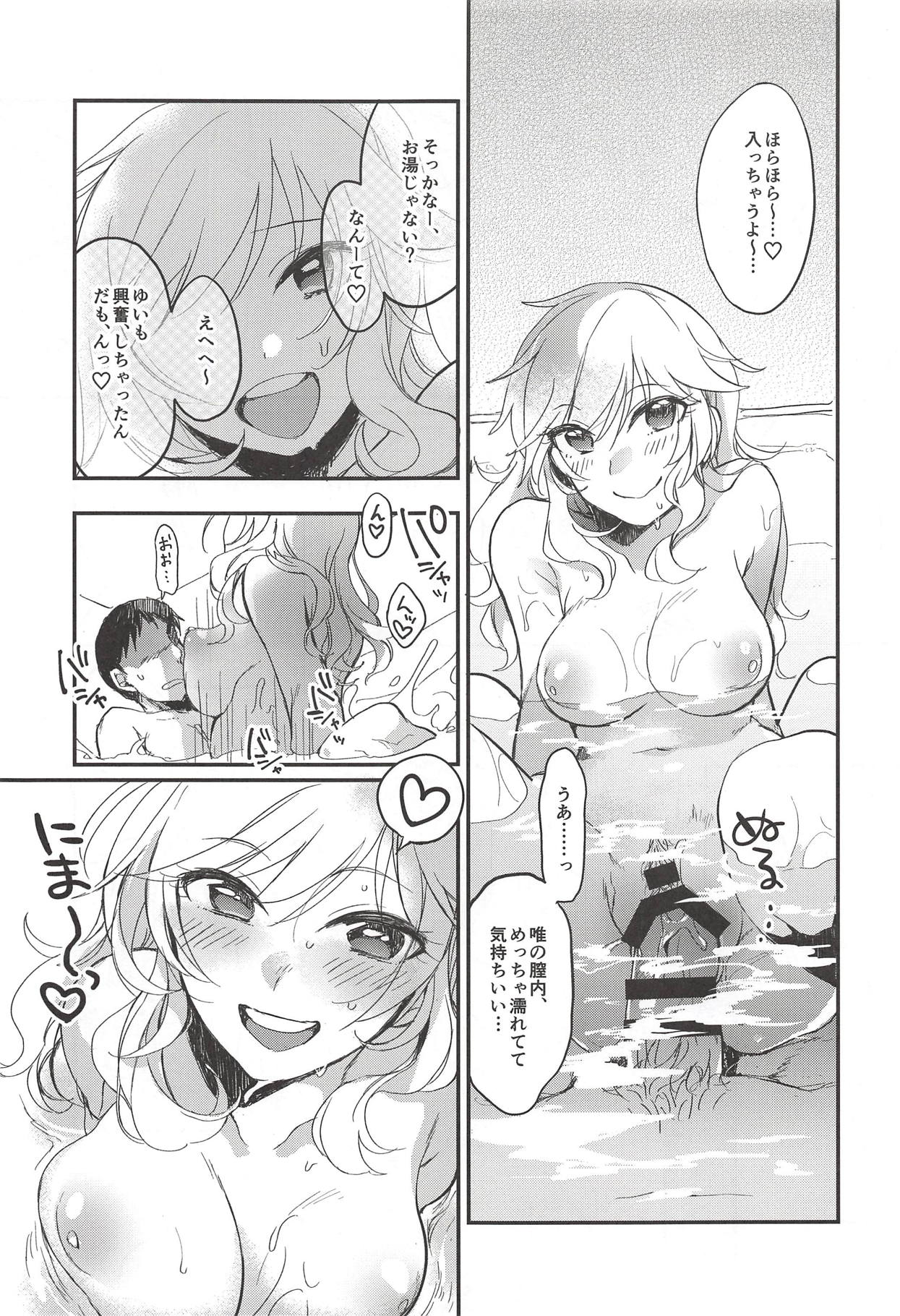 (C93) [nature. (よろず)] 大槻唯のビバ☆えっち (アイドルマスター シンデレラガールズ)