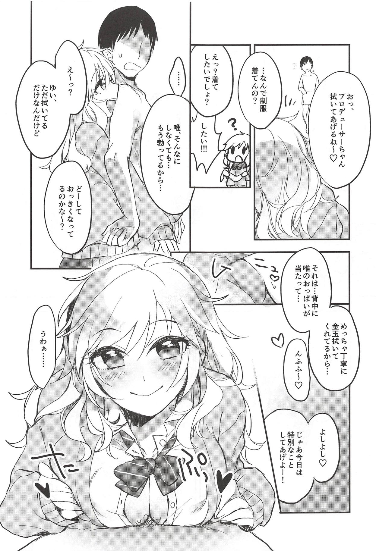 (C93) [nature. (よろず)] 大槻唯のビバ☆えっち (アイドルマスター シンデレラガールズ)