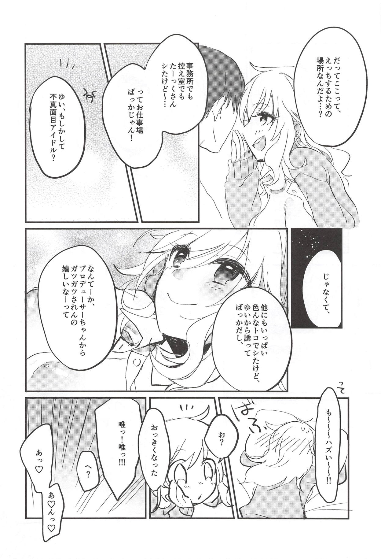 (C93) [nature. (よろず)] 大槻唯のビバ☆えっち (アイドルマスター シンデレラガールズ)