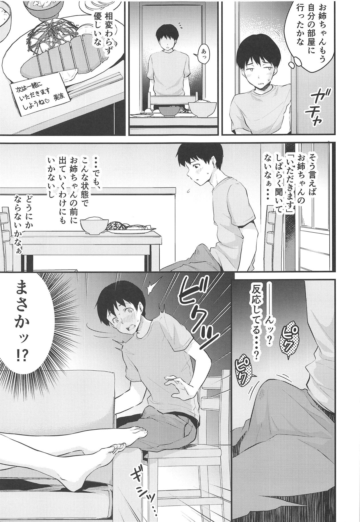 (C95) [メガボックス (メガねぃ)] 新田さんのいる家 (アイドルマスター シンデレラガールズ)