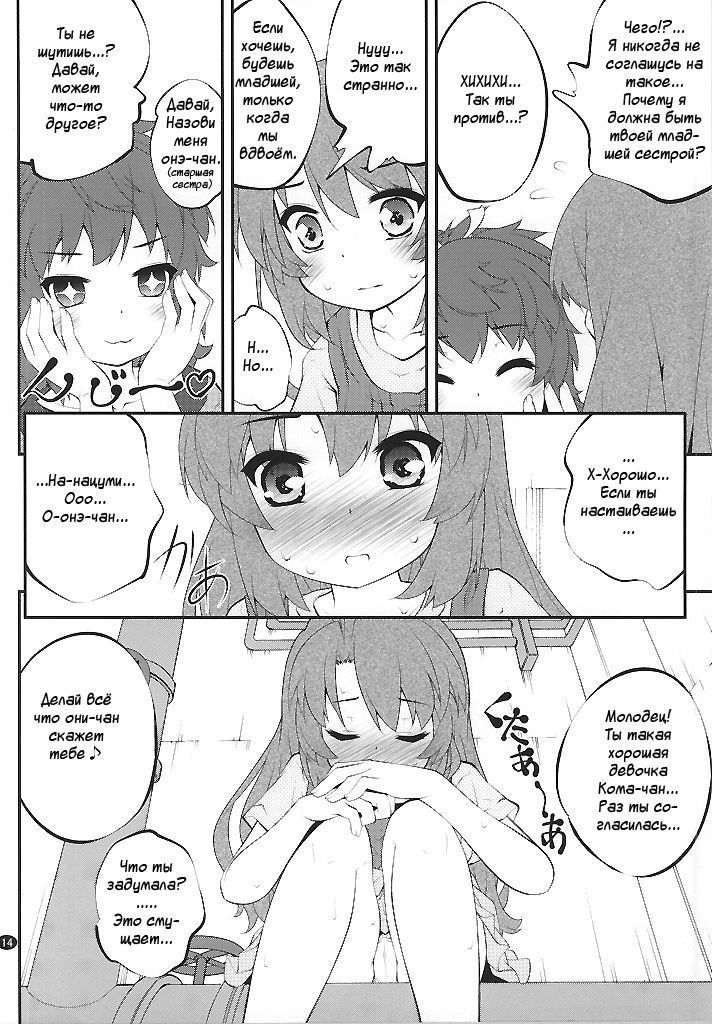 お姉ちゃんなのん？