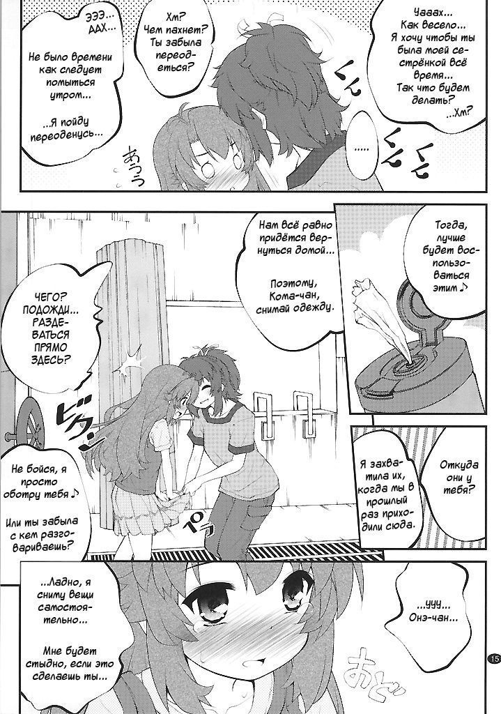 お姉ちゃんなのん？