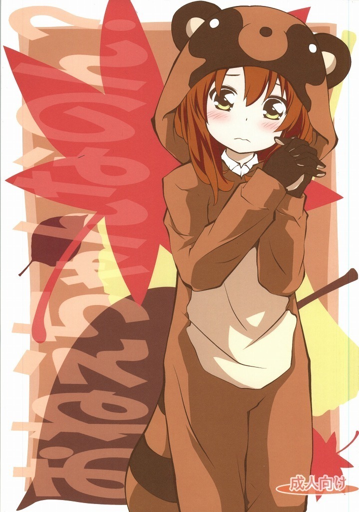 お姉ちゃんなのん? お姉ちゃんなのん?