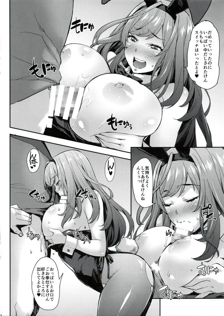 うさぎ古賀たん