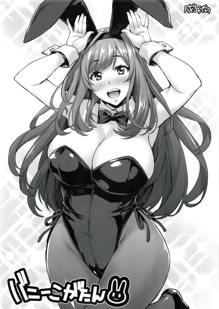うさぎ古賀たん うさぎ古賀たん