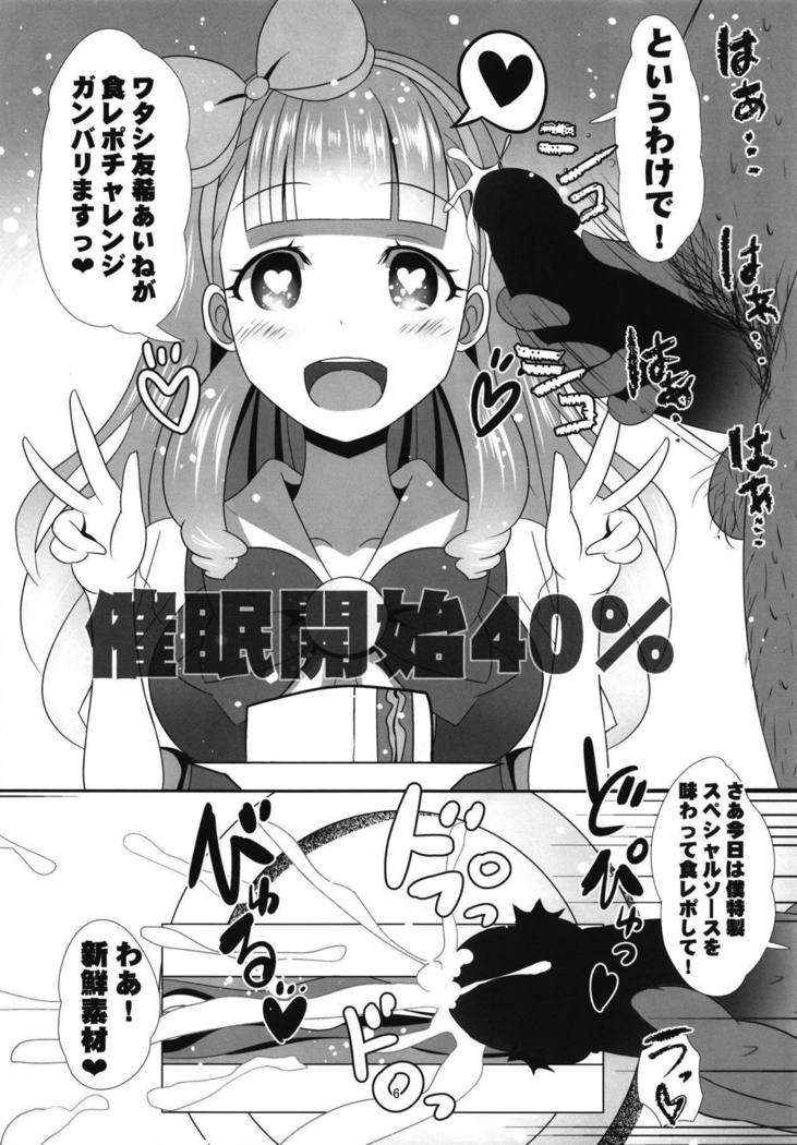 サイミンフレンズ