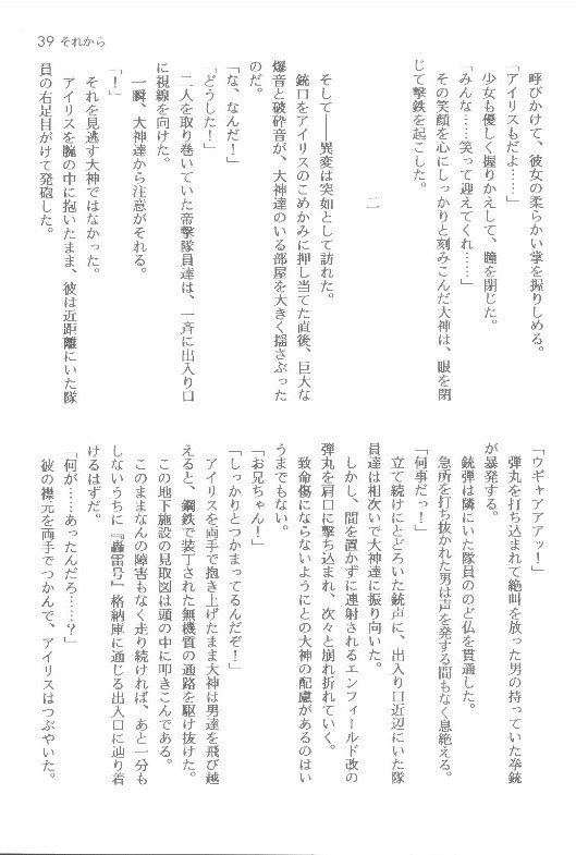 サクラ大戦①痛いから