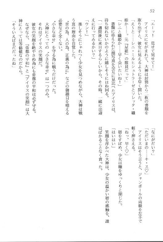 サクラ大戦①痛いから
