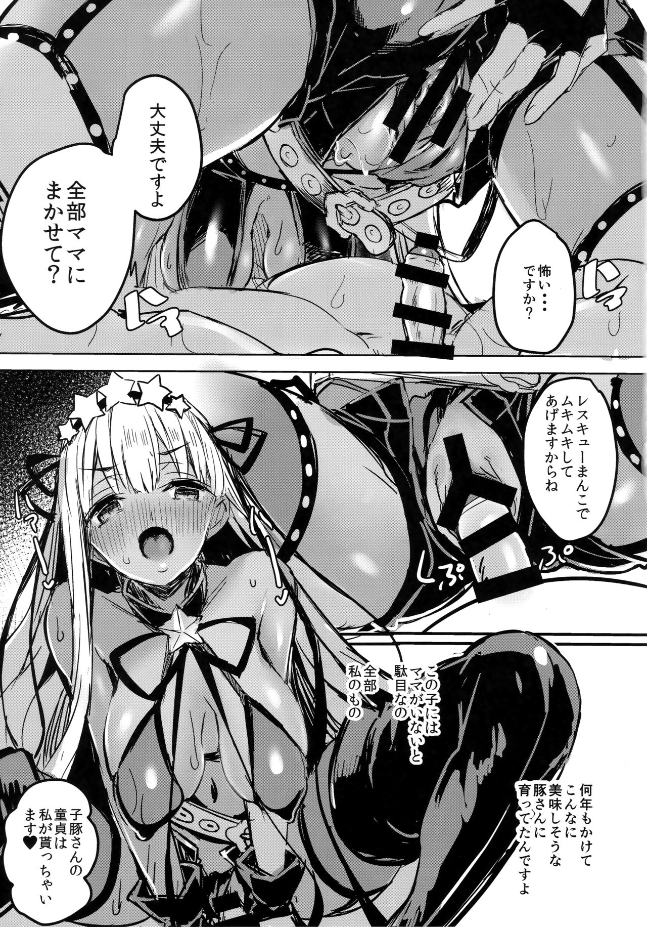 (C95) [kanemasita (かねた)] BBママと子ブタさん (Fate/Grand Order)