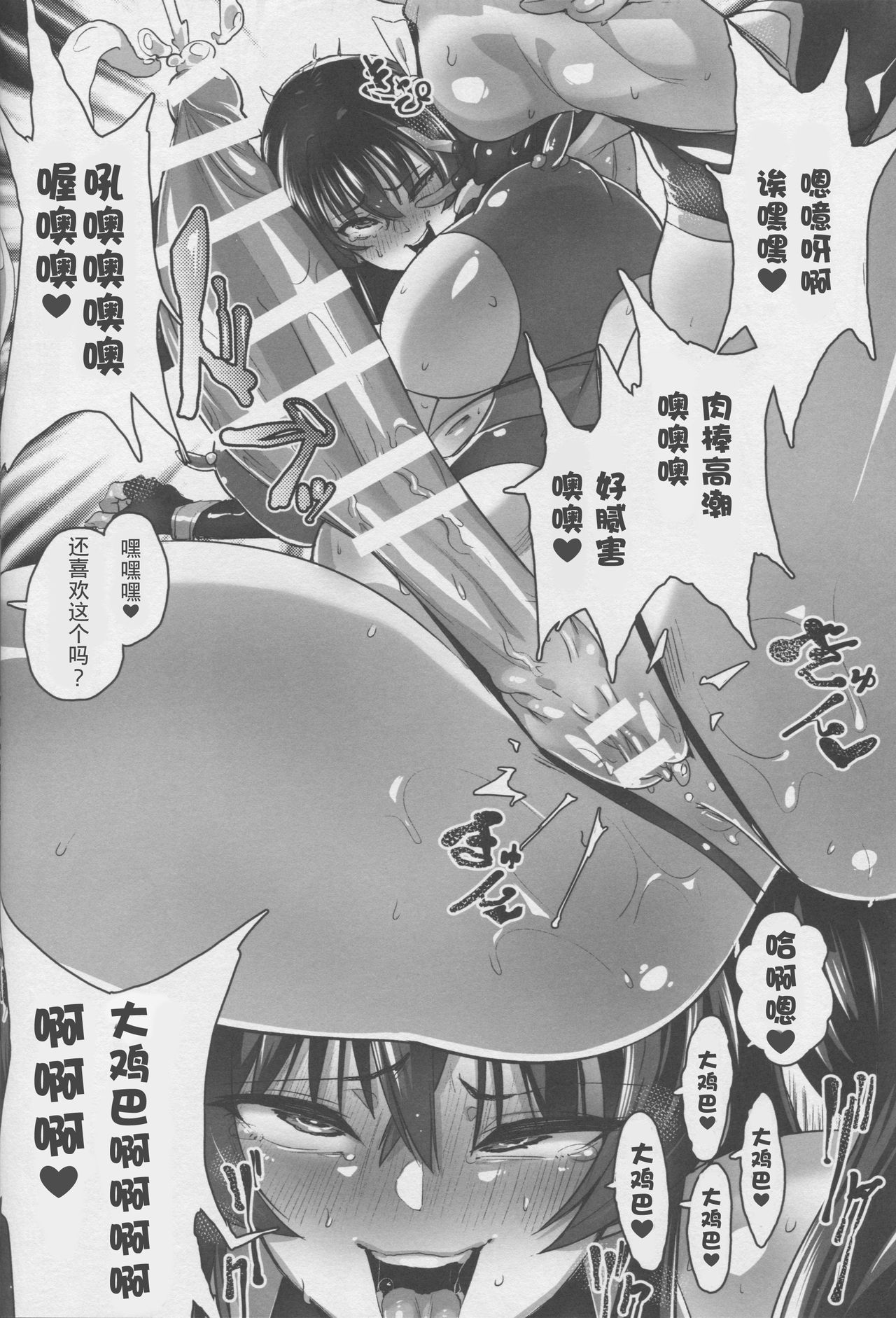 (C95) [NULLまゆ (ちもさく)] 絶対敗北!!シャイニーハーツ [中国翻訳]