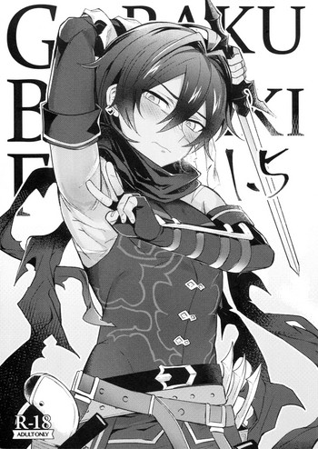 [108. (HAGANE)] GBFRAKUGAKI 1.5 (グランブルーファンタジー) [中国語] [無修正]