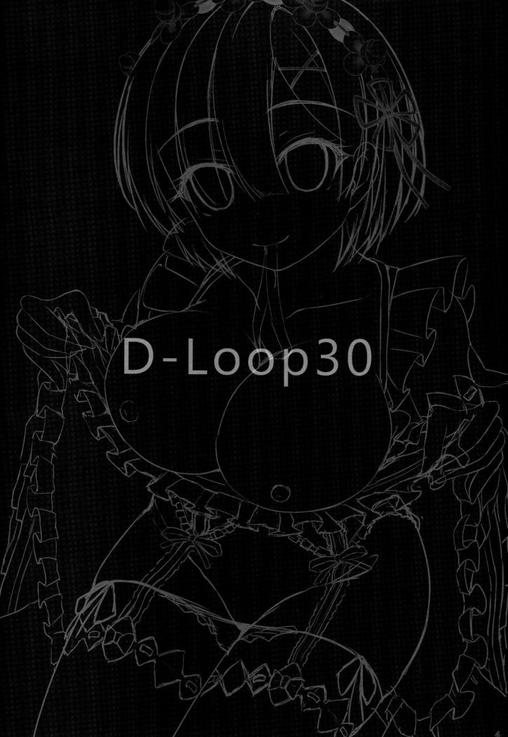 ゼロから始める異世界生活へのゼロから始める異世界生活