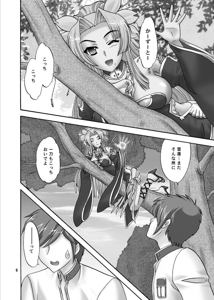 ベニユキハナ