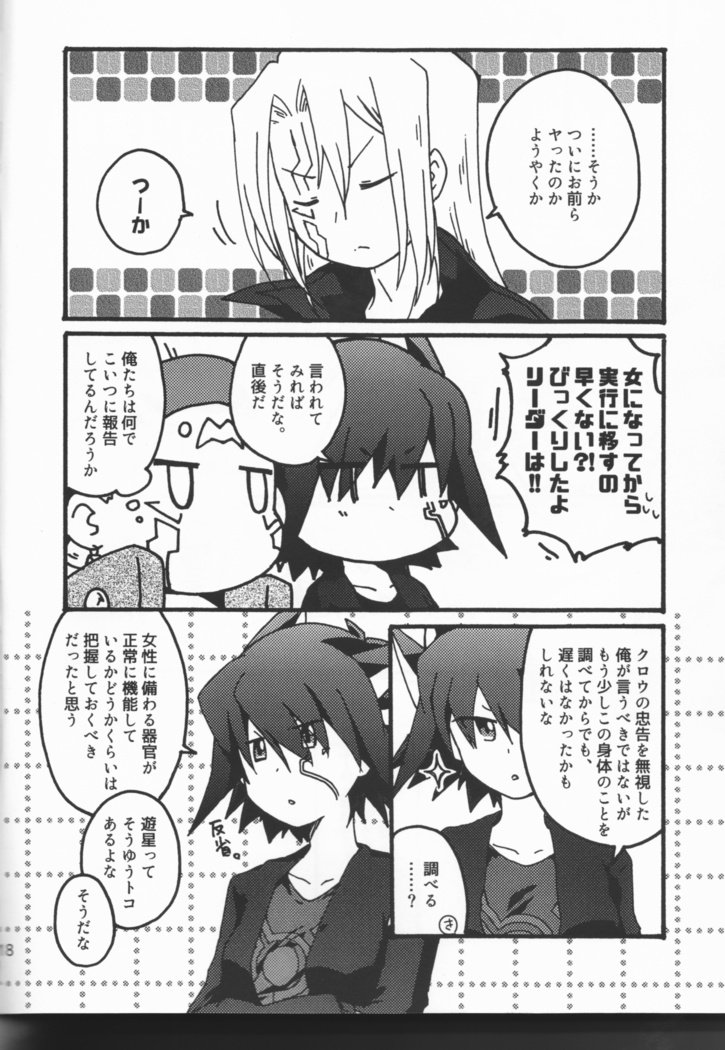 あとさきはかんがえない