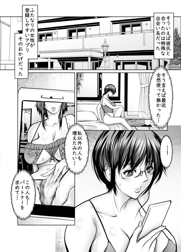 [葵の家 (三顕人)] 女同士で満たされたい