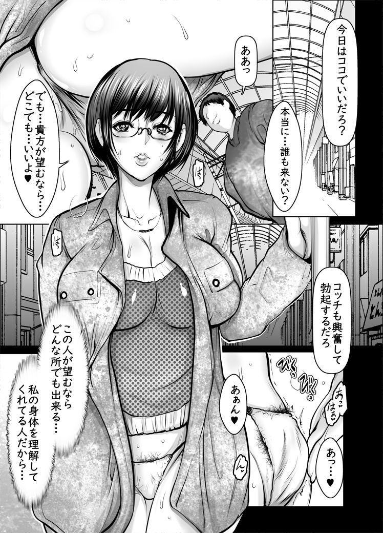 [葵の家 (三顕人)] 女同士で満たされたい