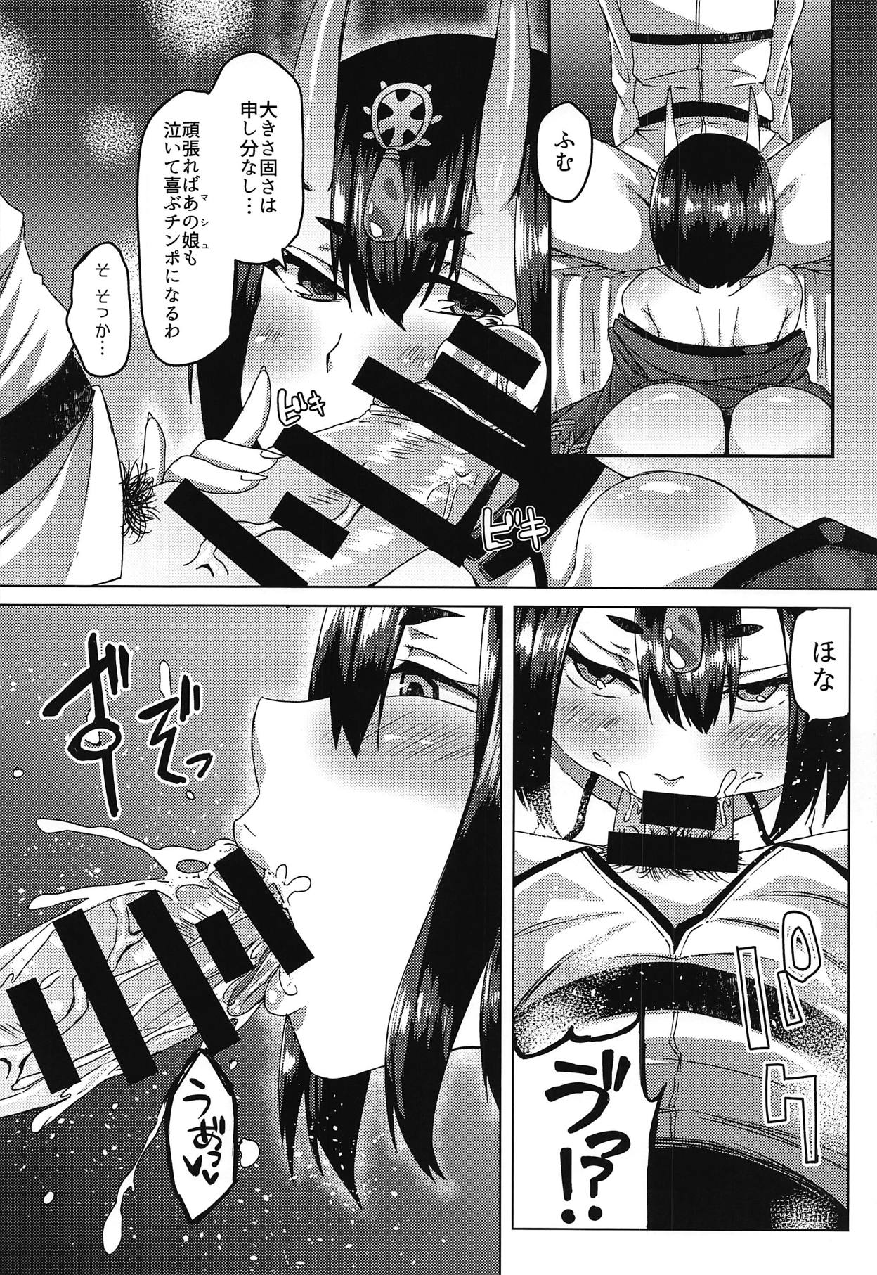 (C95) [白蛟会 (白瑞みずち)] 鬼の気まぐれ。 (Fate/Grand Order)