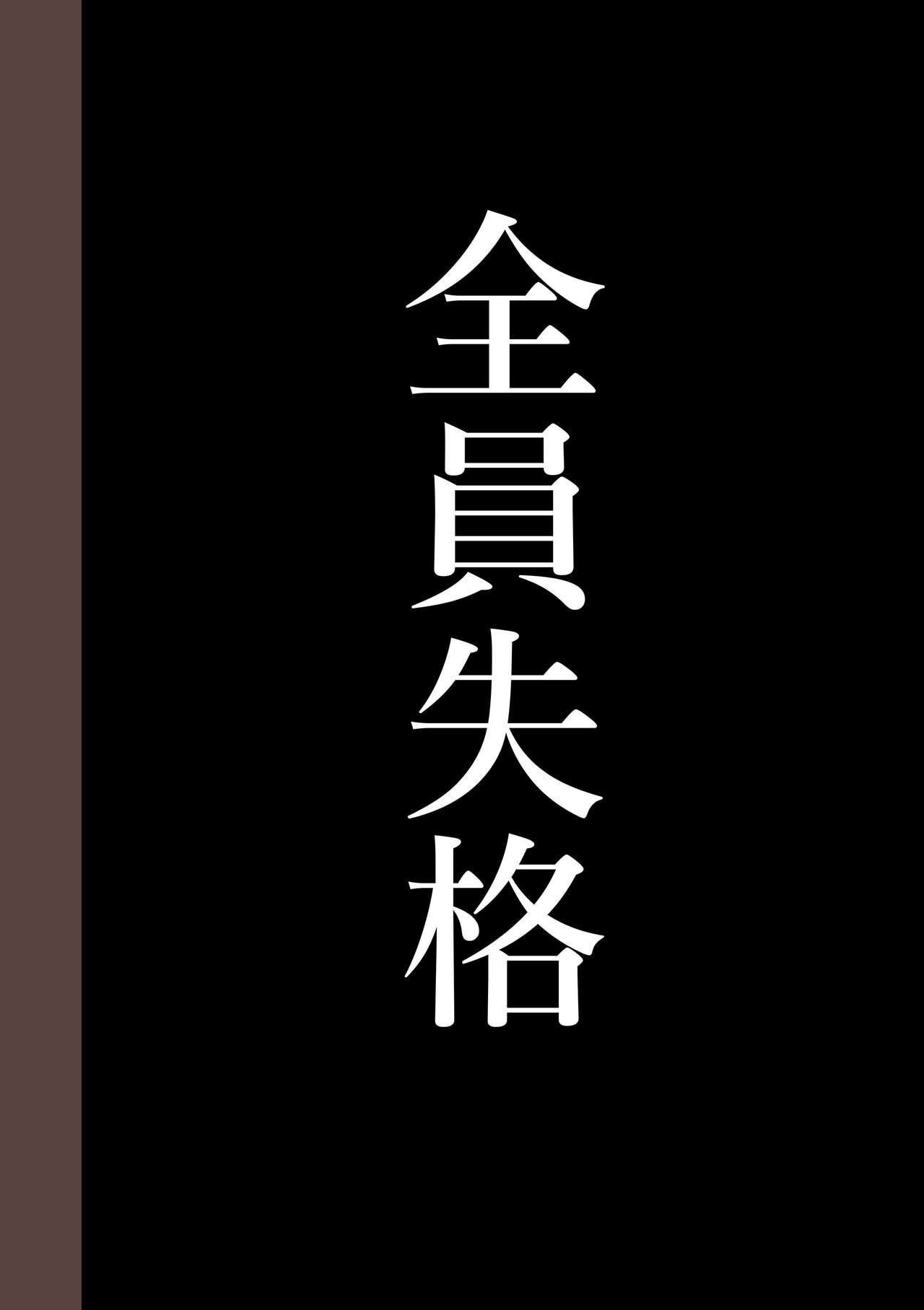 [華フック] 全員失格・母親のメス豚セックス調教記録 ch.1-5 [中国翻訳]