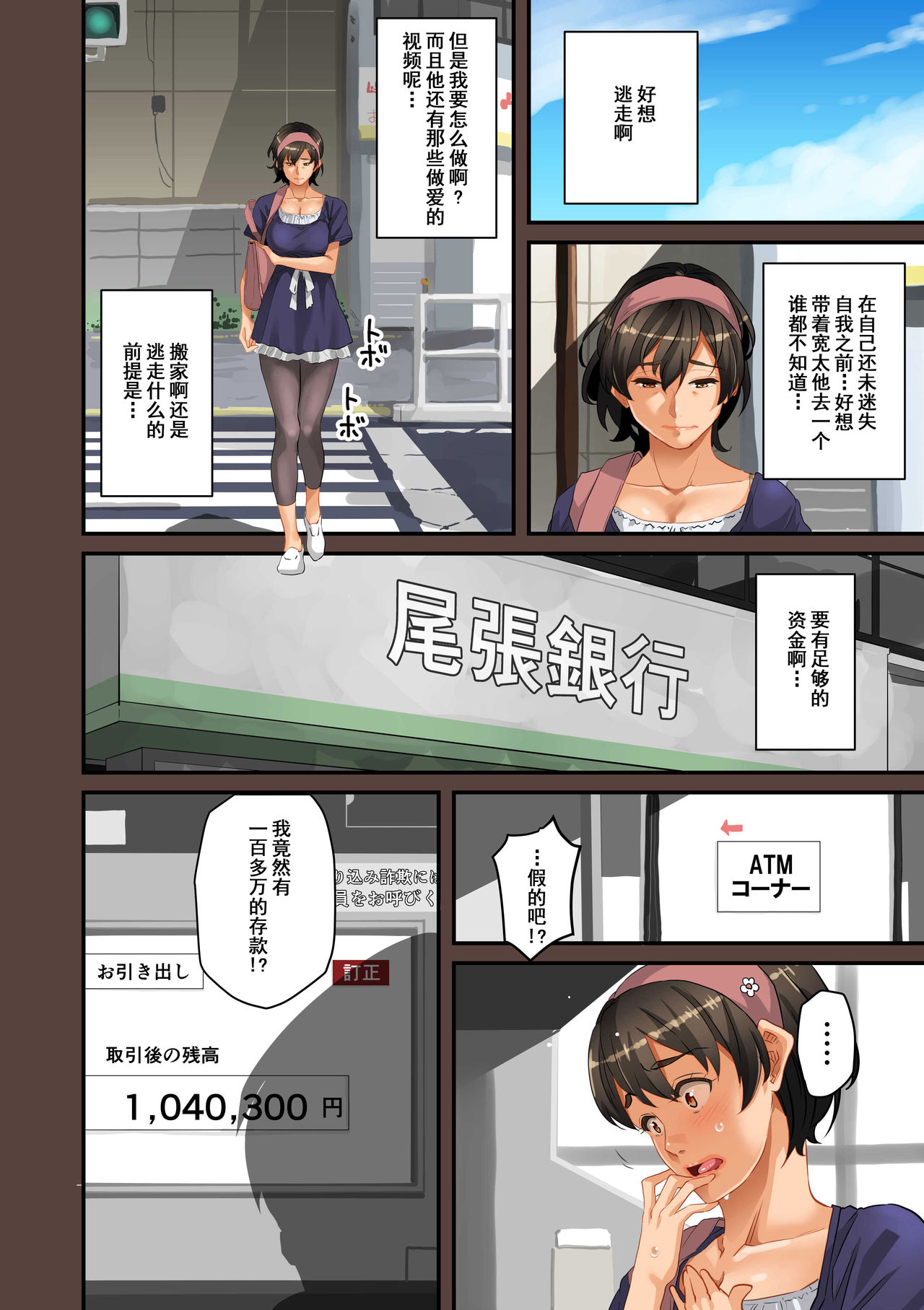 [華フック] 全員失格・母親のメス豚セックス調教記録 ch.1-5 [中国翻訳]