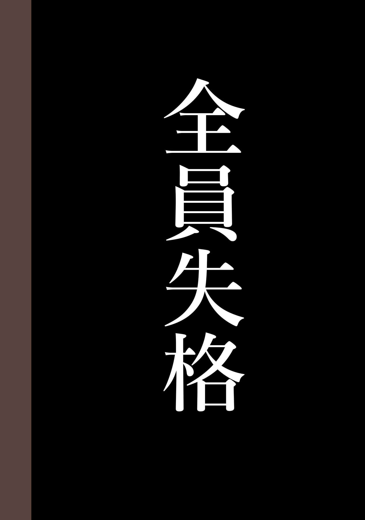 [華フック] 全員失格・母親のメス豚セックス調教記録 ch.1-5 [中国翻訳]