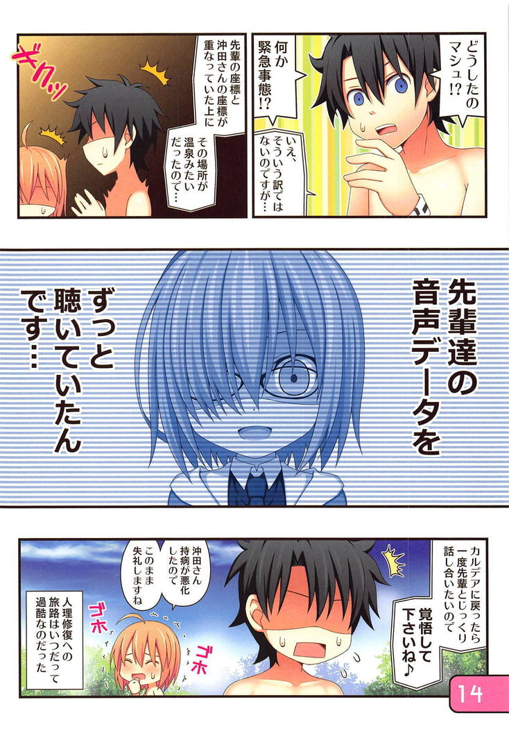 IRIS32ぐだぐだ温泉せたい！