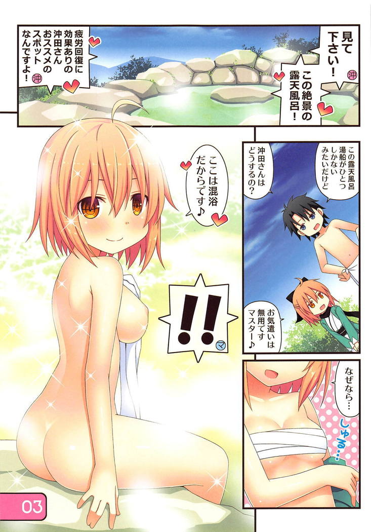 IRIS32ぐだぐだ温泉せたい！