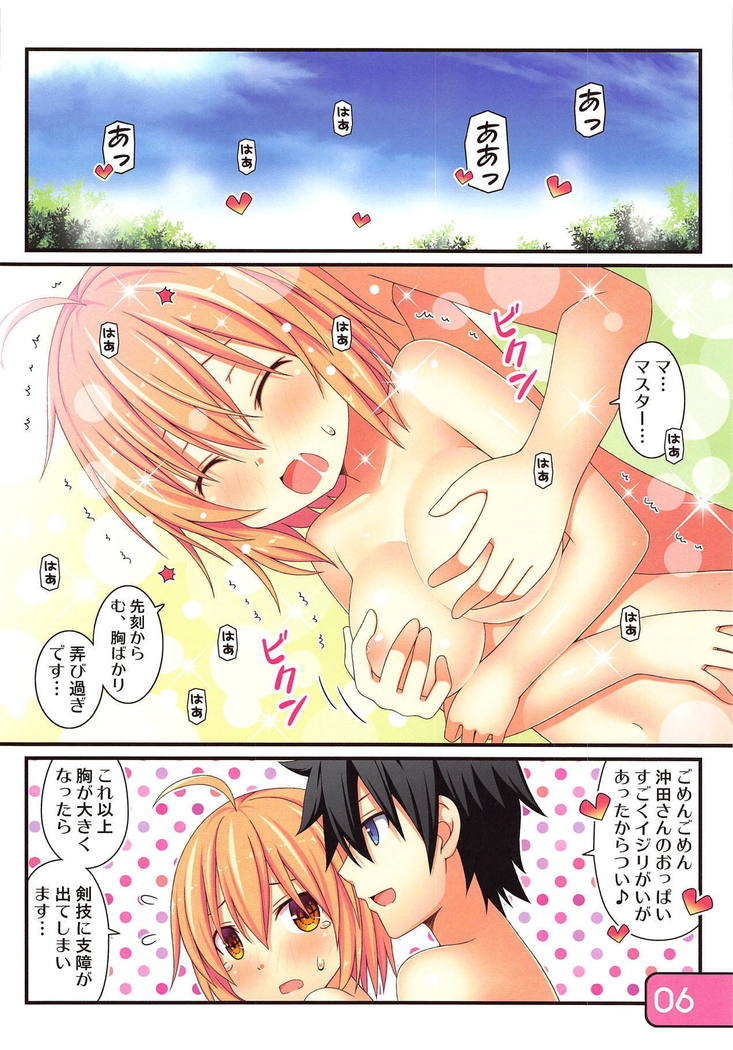 IRIS32ぐだぐだ温泉せたい！
