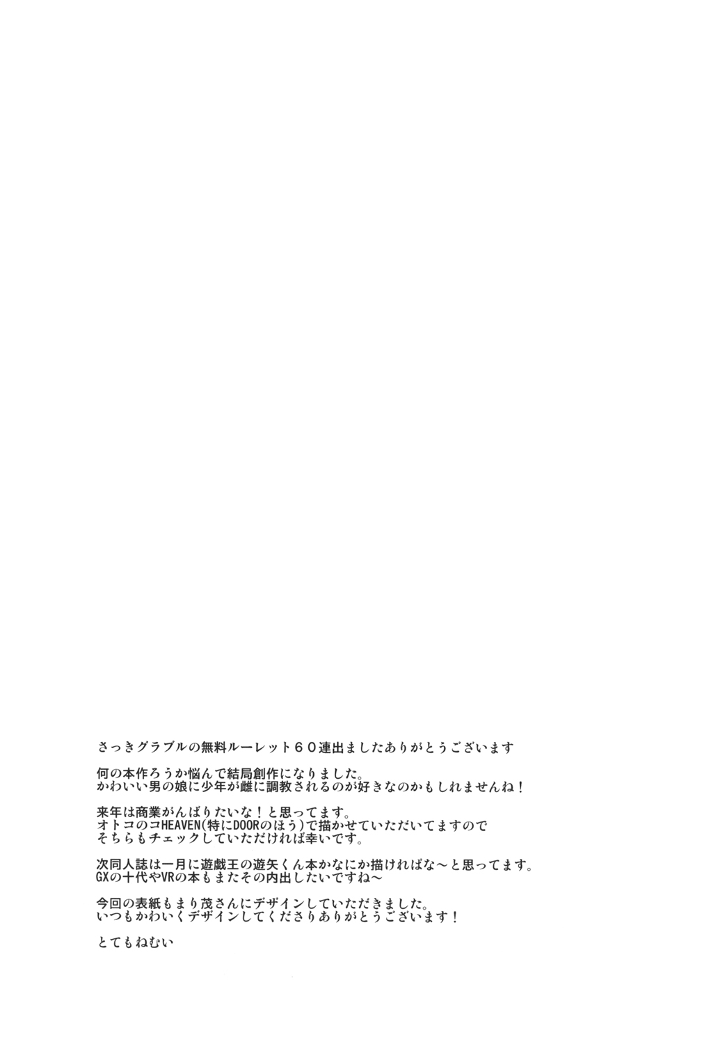 [HEATWAVE (快刀ゆーひ)] ボクのSweet Devil [DL版]