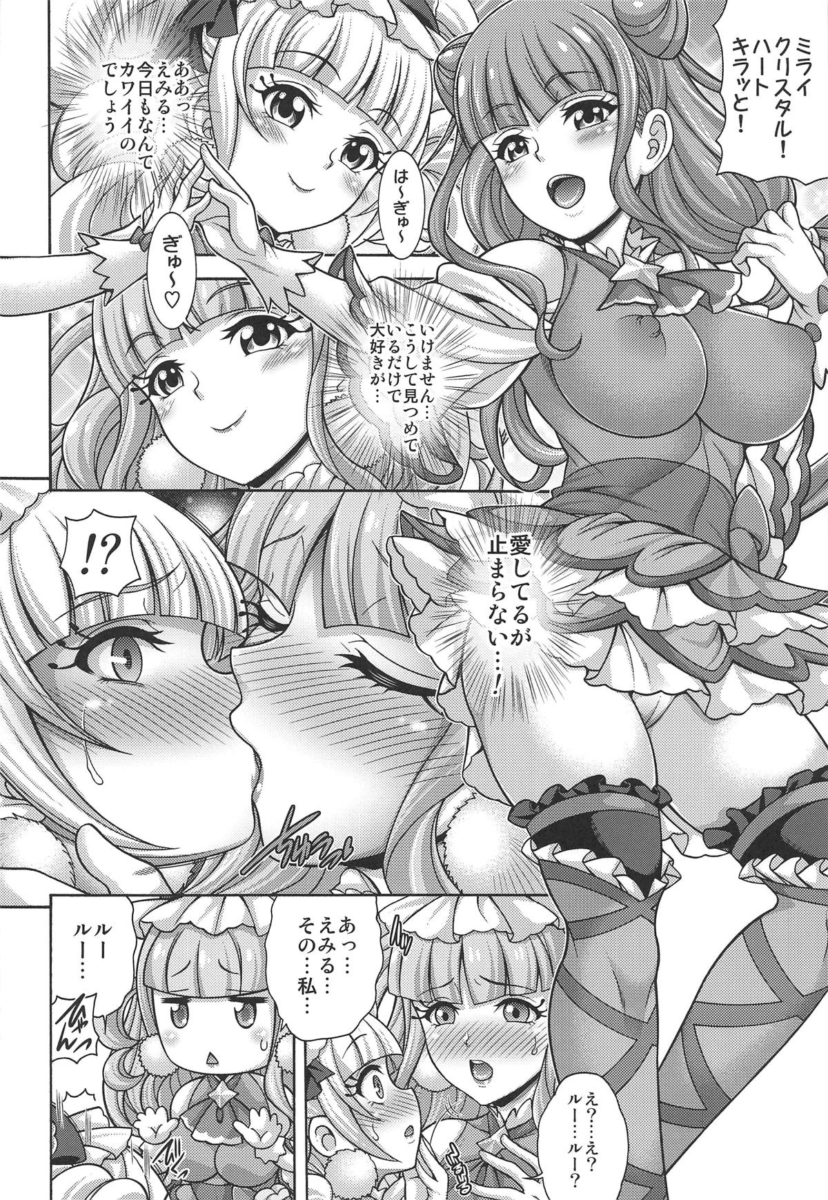 (C95) [K²友の怪 (みずき)] 孕マス愛人形 (HUGっと!プリキュア)