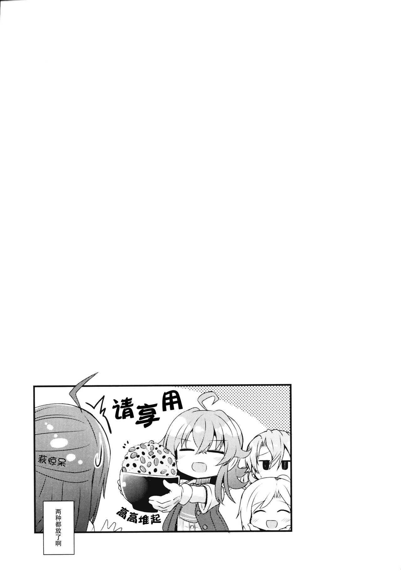 (砲雷撃戦!よーい!二十五戦目) [L5EX (カメーリエ)] 萩風と夜の思い出 (艦隊これくしょん -艦これ-) [中国翻訳]
