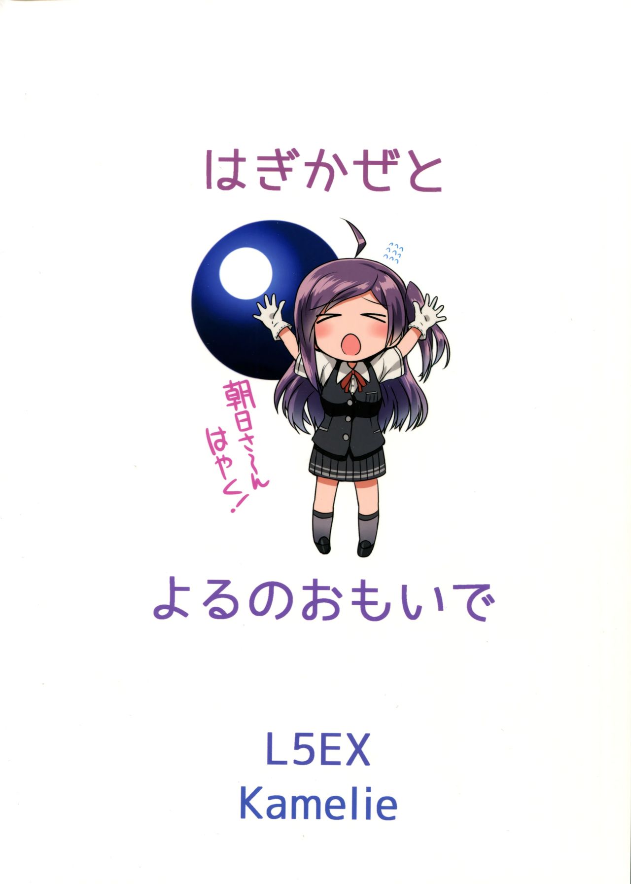 (砲雷撃戦!よーい!二十五戦目) [L5EX (カメーリエ)] 萩風と夜の思い出 (艦隊これくしょん -艦これ-) [中国翻訳]