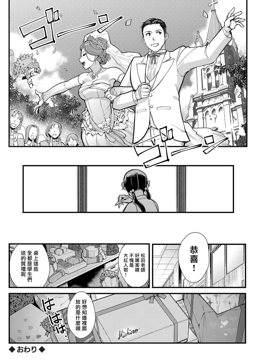 [松果] 従順×欲情 ～不倫相手は自分の巨乳生徒～ (コミックグレープ Vol.63) [中国翻訳]