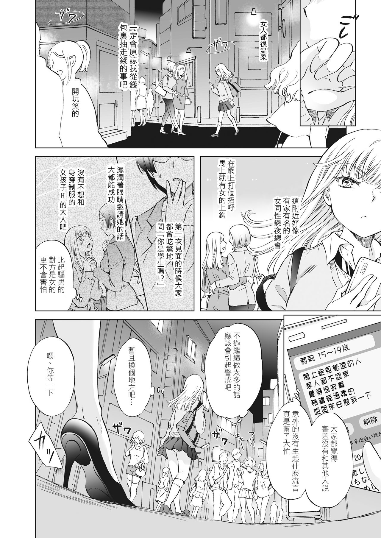 [Lilium Ladies (よろず)] Lady x Lady [中国翻訳] [DL版]