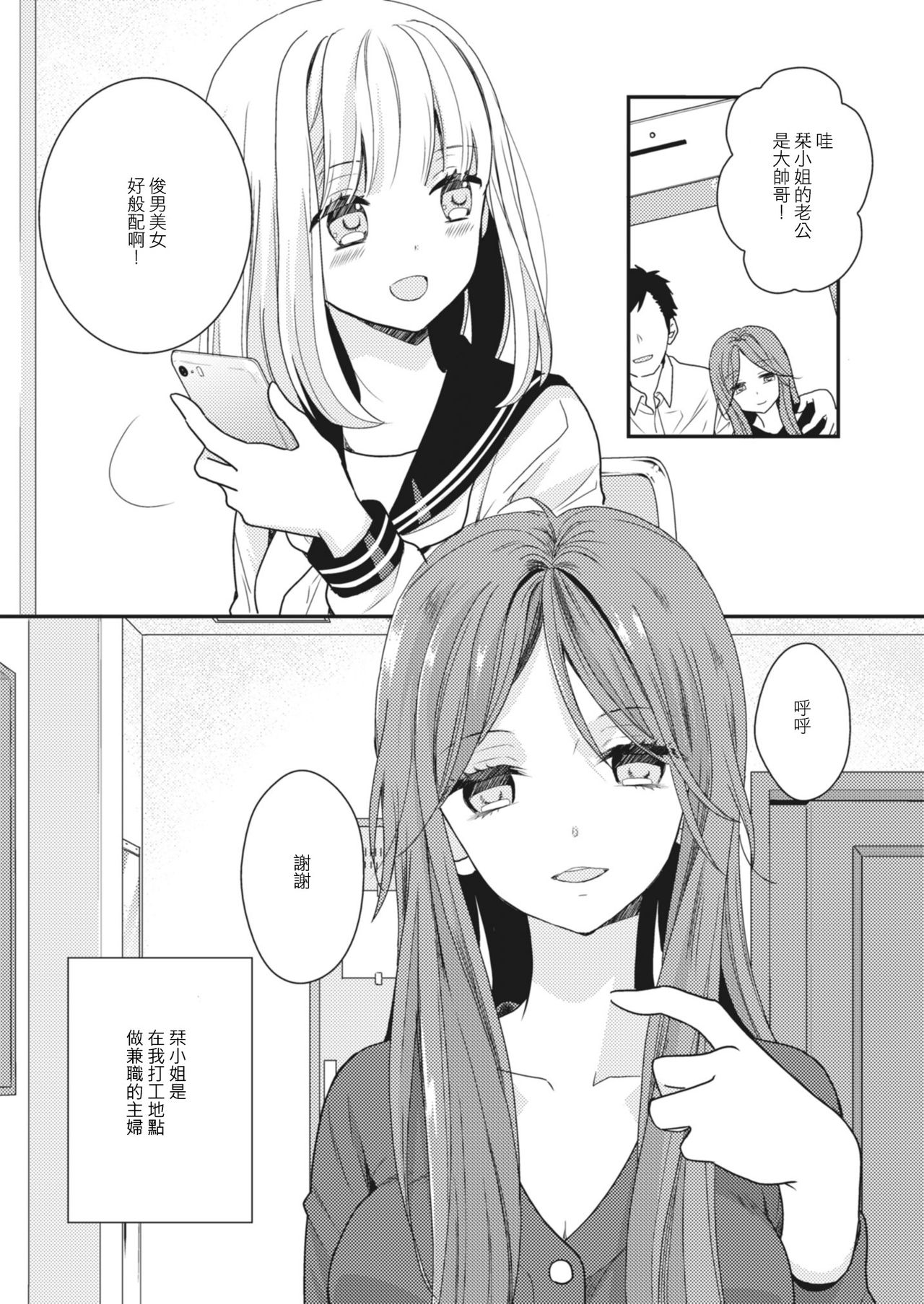 [Lilium Ladies (よろず)] Lady x Lady [中国翻訳] [DL版]