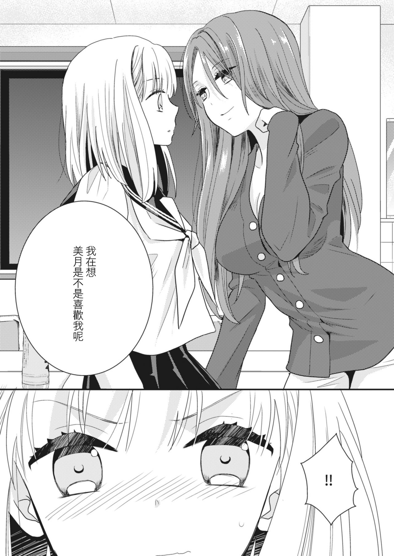 [Lilium Ladies (よろず)] Lady x Lady [中国翻訳] [DL版]