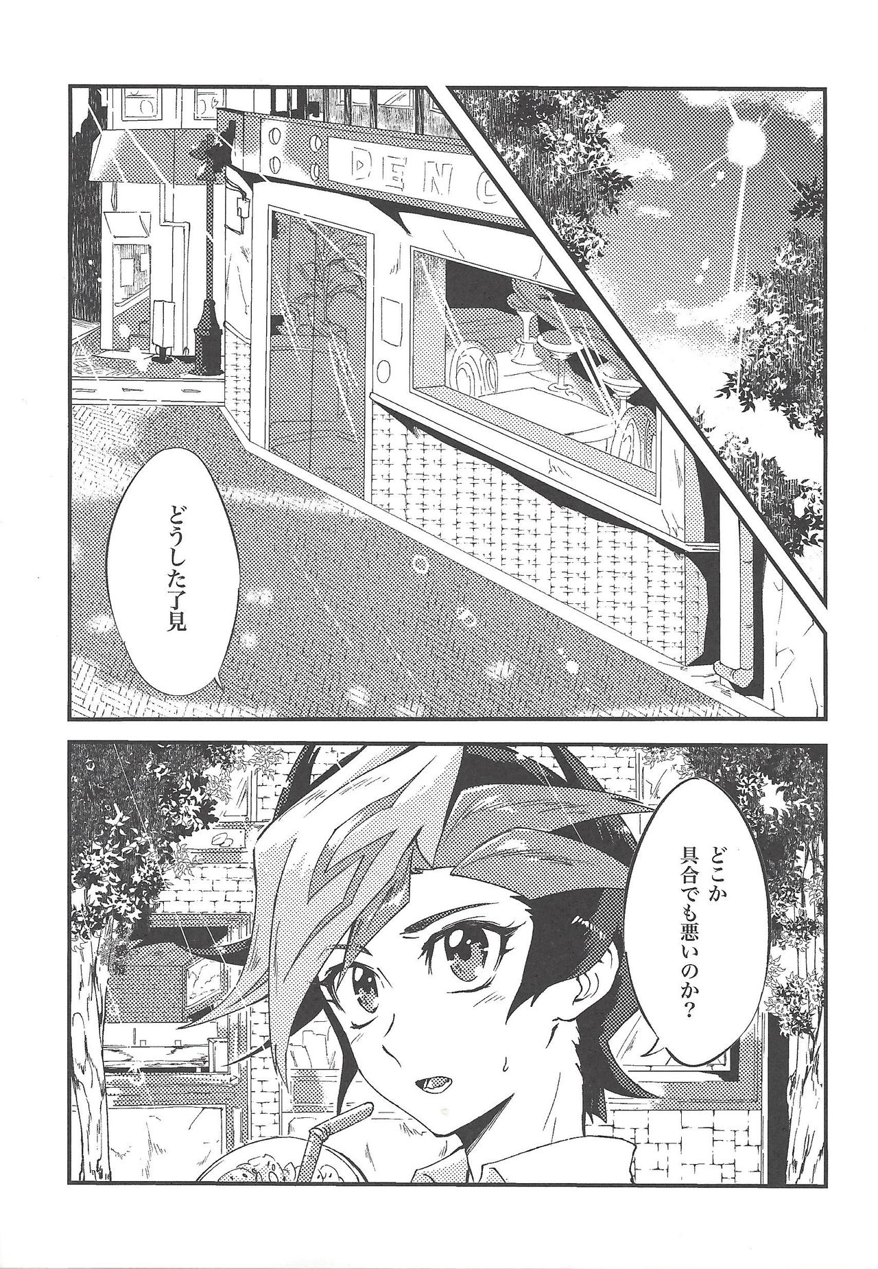 (千年☆バトル フェイズ22) [Ham string (しろゐじゃむ)] 了見はずるい (遊☆戯☆王VRAINS)