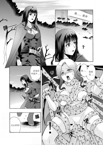 [噗大郎] 舊作(補不完的坑)其一 (ロマンシング サ・ガ3) [中国語]