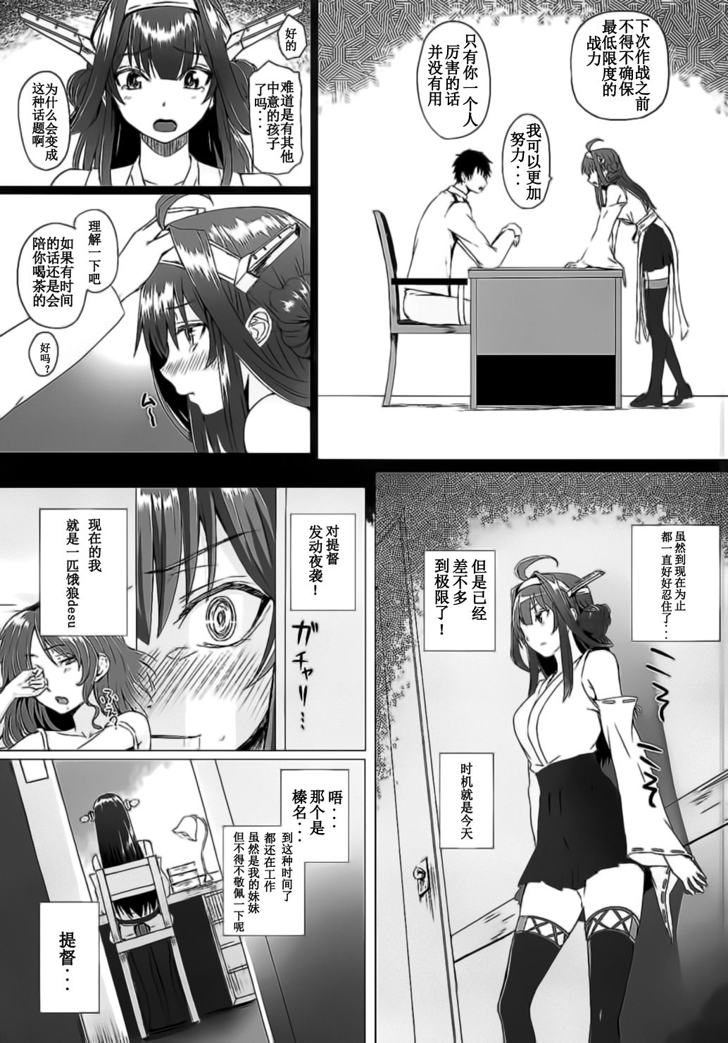 (C87) [N.S Craft (さいもん)] VANILLA2 (艦隊これくしょん -艦これ-) [中国翻訳]