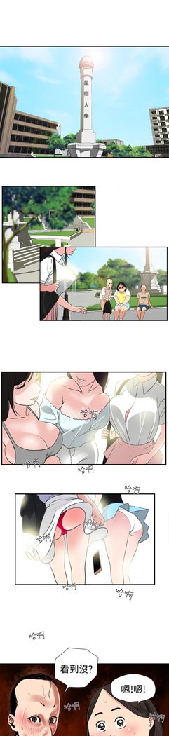 欲望王Ch.1-7