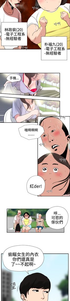 欲望王Ch.1-7
