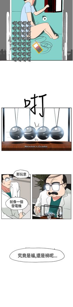 欲望王Ch.1-7