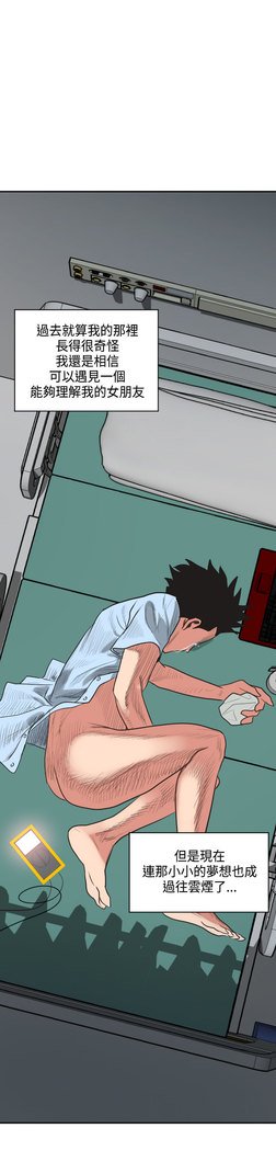 欲望王Ch.1-7